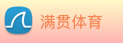 满贯体育 Logo
